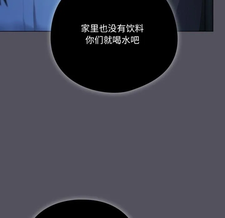 喵来的恋爱-第20話 - 图片 115