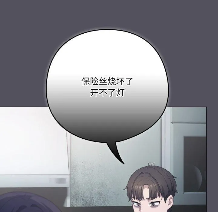 喵來的戀愛第20話