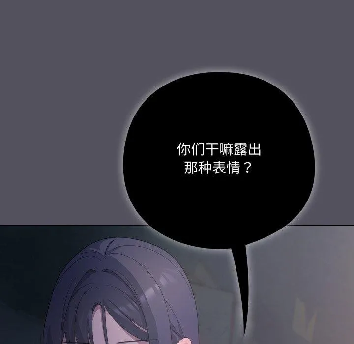 喵來的戀愛第20話