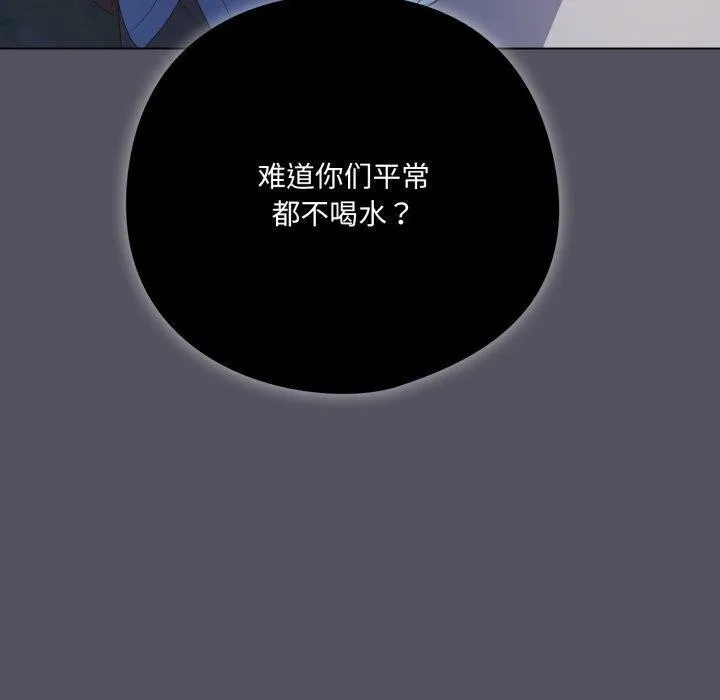 喵來的戀愛第20話