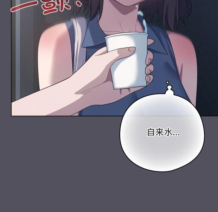 喵來的戀愛第20話