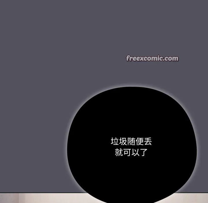 喵來的戀愛第20話