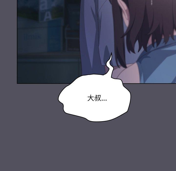 喵来的恋爱第20話