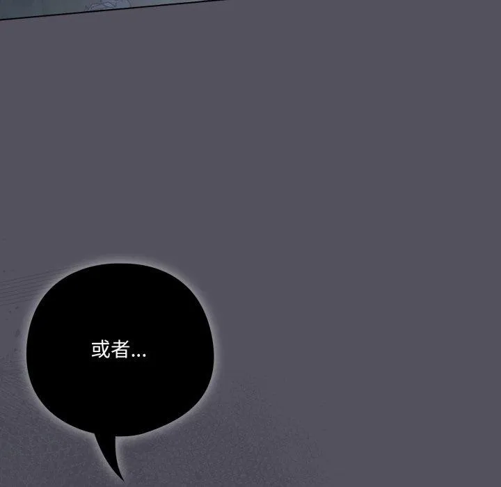 喵来的恋爱-第20話 - 图片 137