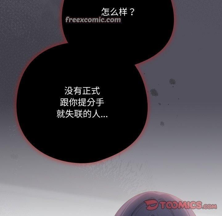 喵來的戀愛第20話