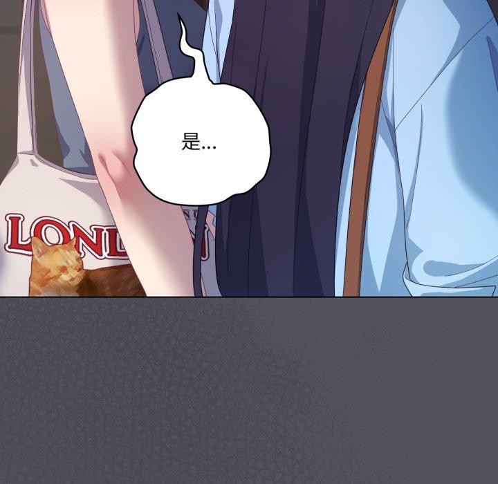 喵來的戀愛第20話