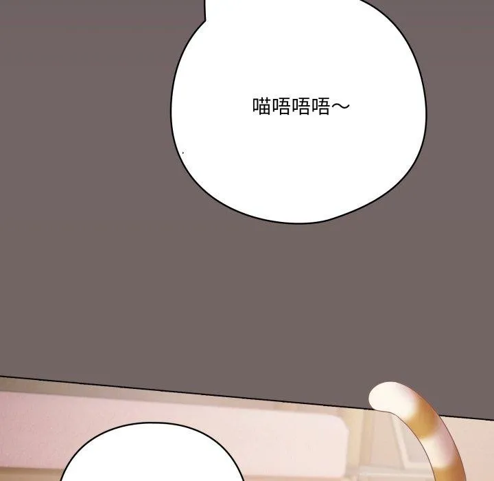 喵来的恋爱-第20話 - 图片 159