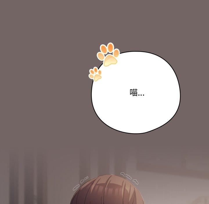 喵来的恋爱第20話