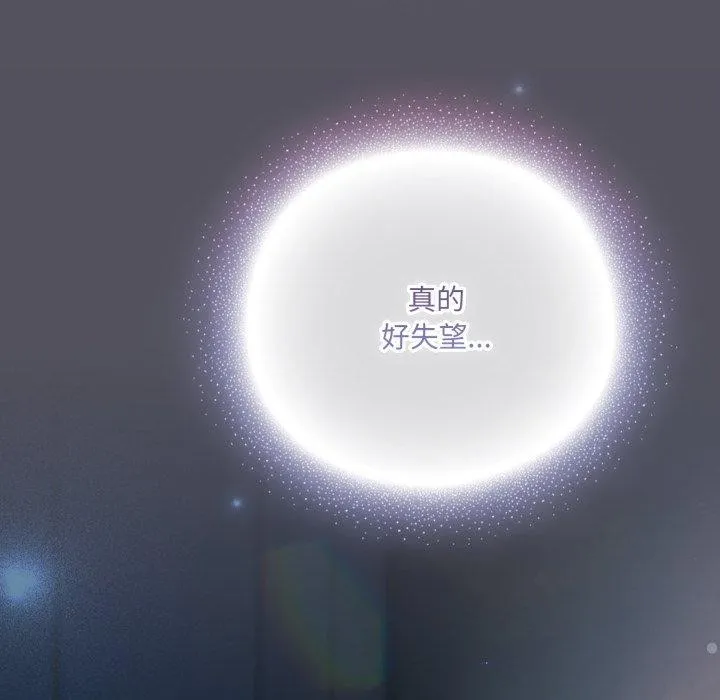 喵來的戀愛第20話