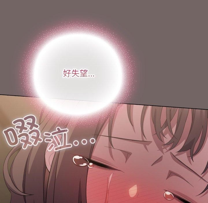 喵来的恋爱第20話