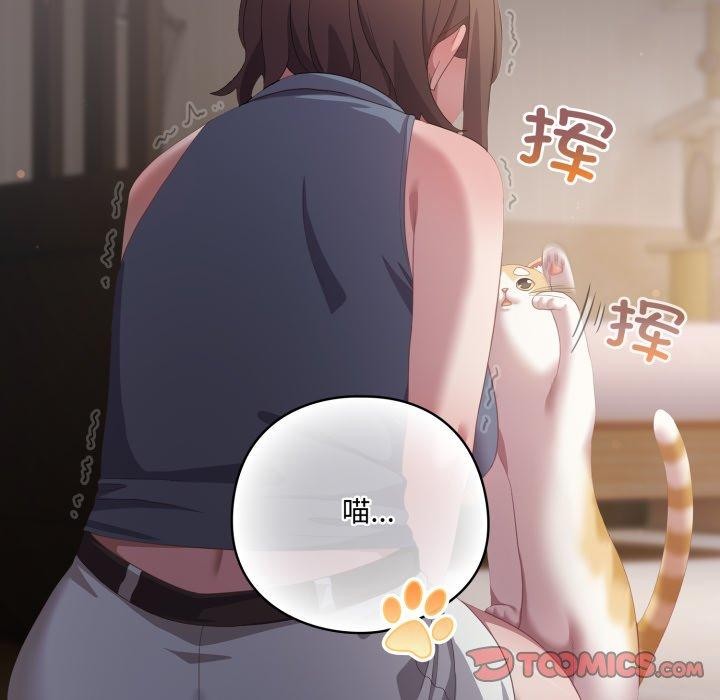 喵来的恋爱第20話