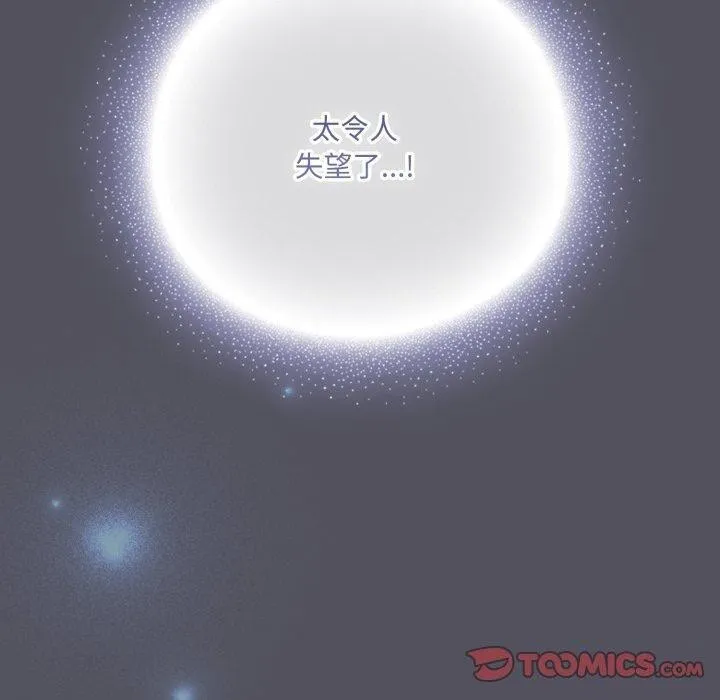 喵來的戀愛第20話