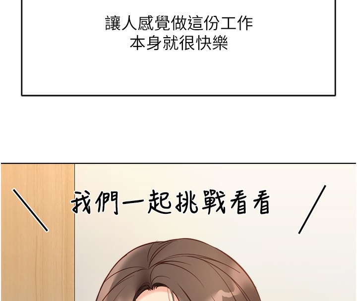 鲁蛇社畜的金手指第23話-妳能給我什麼好處?