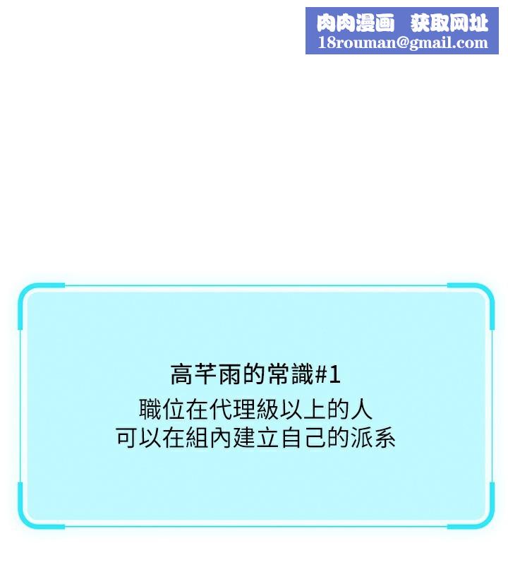 鲁蛇社畜的金手指第23話-妳能給我什麼好處?
