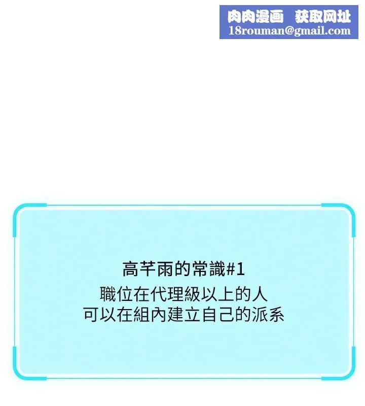 魯蛇社畜的金手指第23話-妳能給我什麼好處?