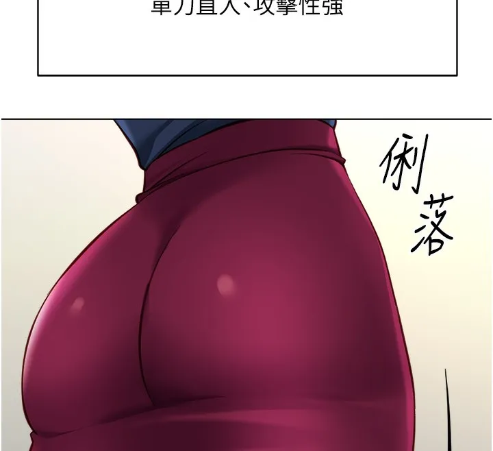 魯蛇社畜的金手指第23話-妳能給我什麼好處?