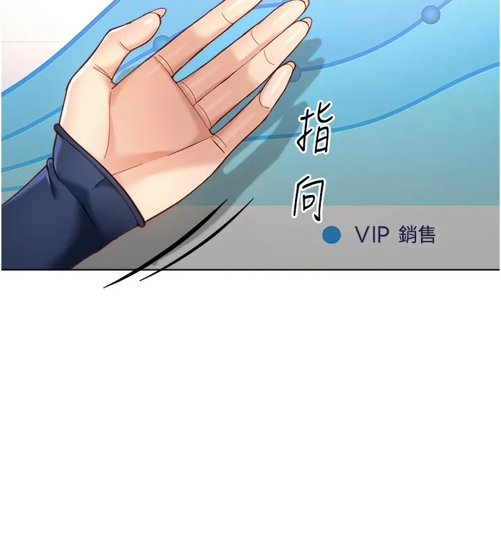 鲁蛇社畜的金手指-第23話-妳能給我什麼好處? - 图片 15