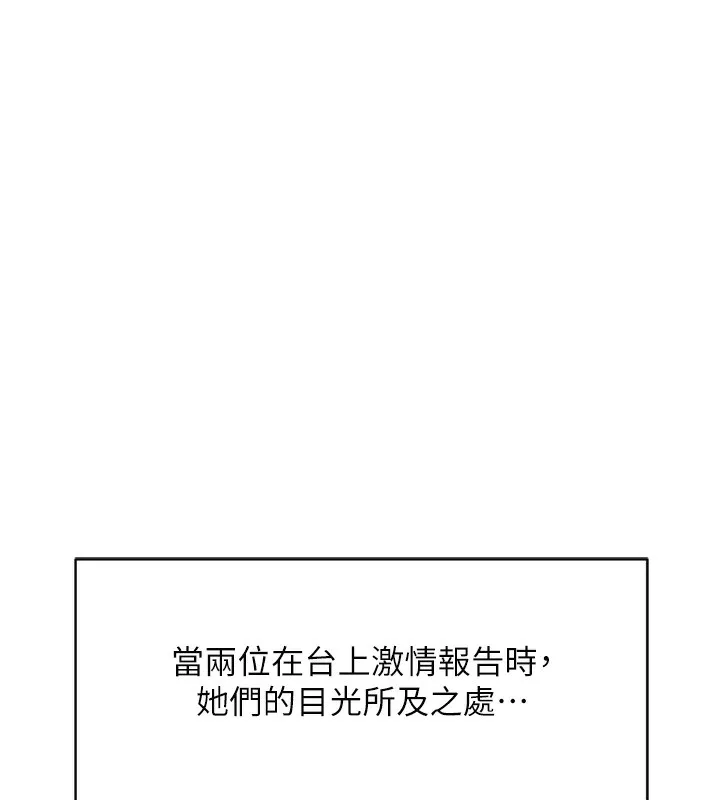 魯蛇社畜的金手指第23話-妳能給我什麼好處?