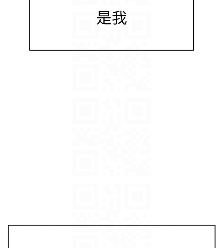 鲁蛇社畜的金手指第23話-妳能給我什麼好處?