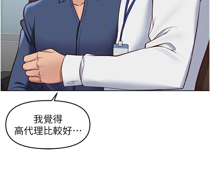 鲁蛇社畜的金手指-第23話-妳能給我什麼好處? - 图片 24