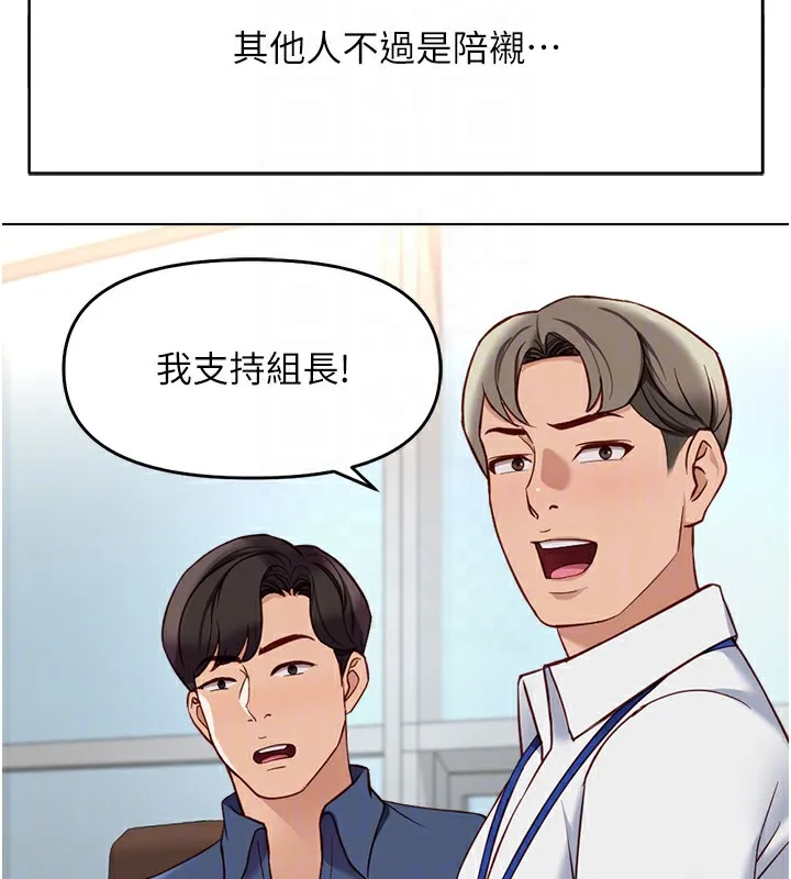 鲁蛇社畜的金手指-第23話-妳能給我什麼好處? - 图片 23