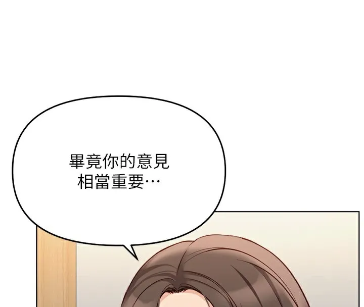 鲁蛇社畜的金手指-第23話-妳能給我什麼好處? - 图片 29