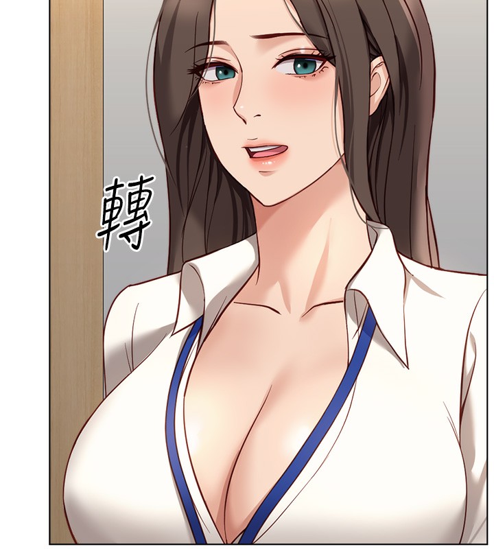 鲁蛇社畜的金手指第23話-妳能給我什麼好處?