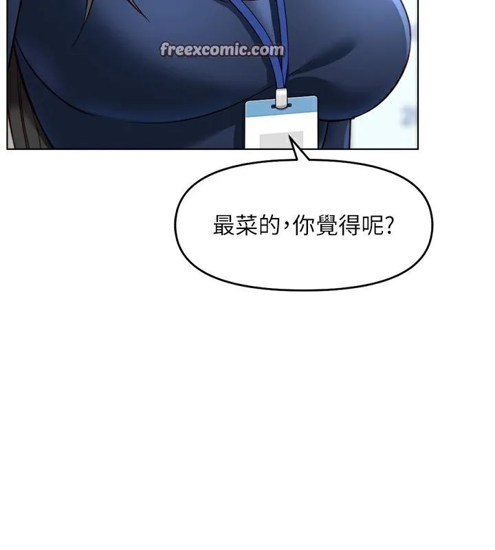 魯蛇社畜的金手指第23話-妳能給我什麼好處?