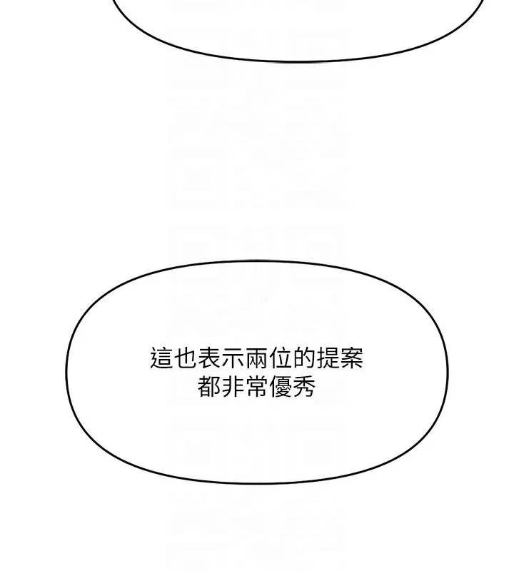 鲁蛇社畜的金手指-第23話-妳能給我什麼好處? - 图片 35