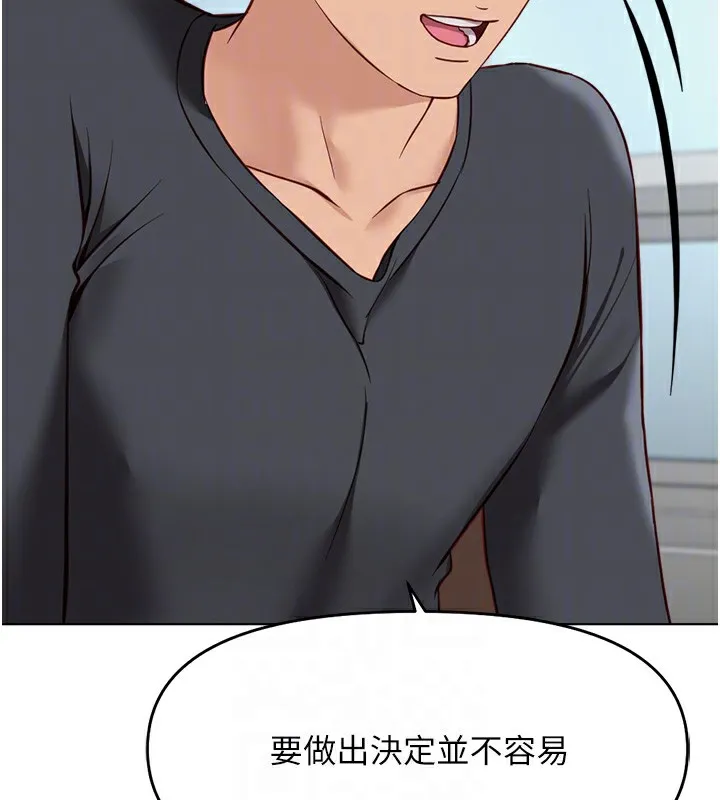鲁蛇社畜的金手指-第23話-妳能給我什麼好處? - 图片 34