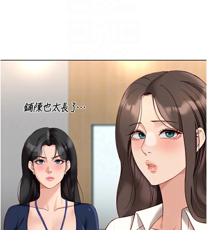 鲁蛇社畜的金手指-第23話-妳能給我什麼好處? - 图片 36