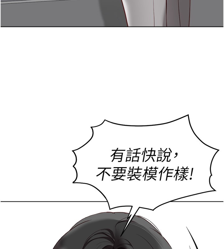 鲁蛇社畜的金手指第23話-妳能給我什麼好處?