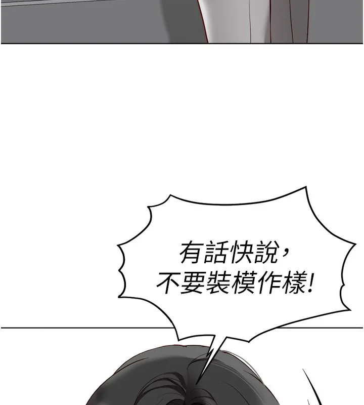 鲁蛇社畜的金手指-第23話-妳能給我什麼好處? - 图片 40