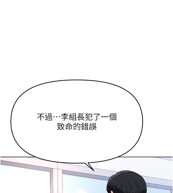 鲁蛇社畜的金手指第23話-妳能給我什麼好處?