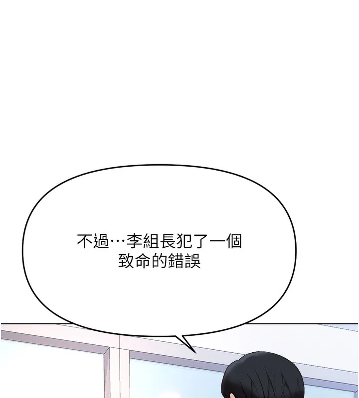 魯蛇社畜的金手指第23話-妳能給我什麼好處?