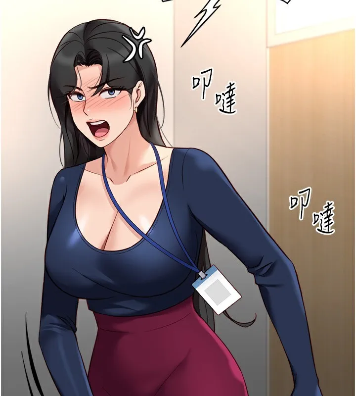 魯蛇社畜的金手指第23話-妳能給我什麼好處?
