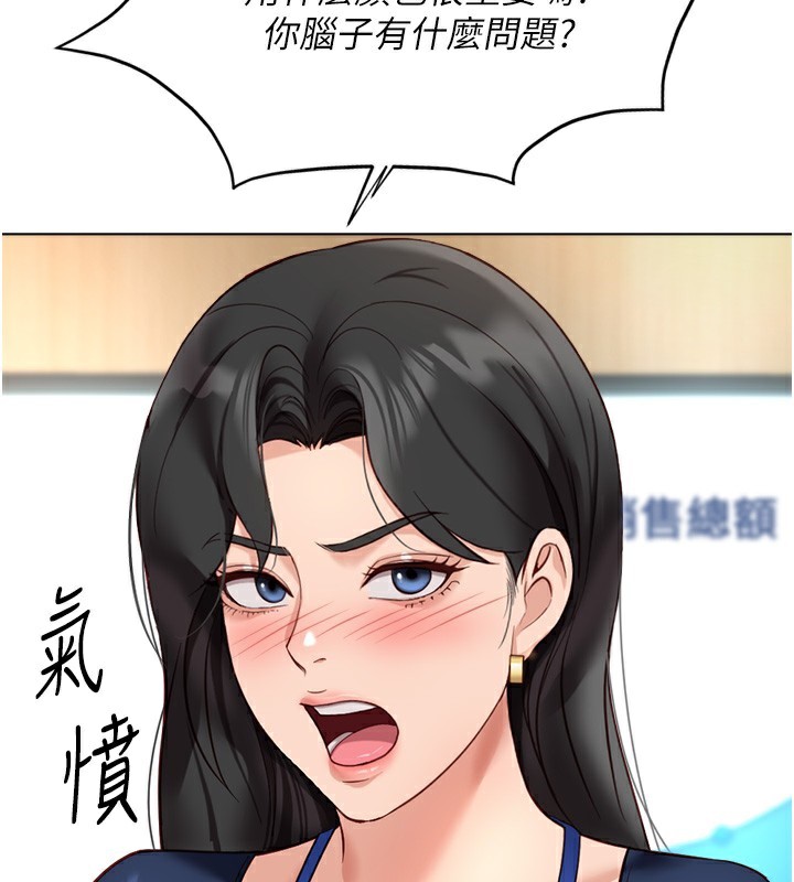 鲁蛇社畜的金手指第23話-妳能給我什麼好處?