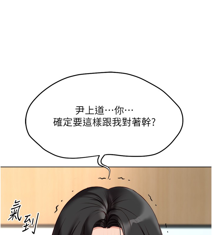 鲁蛇社畜的金手指第23話-妳能給我什麼好處?