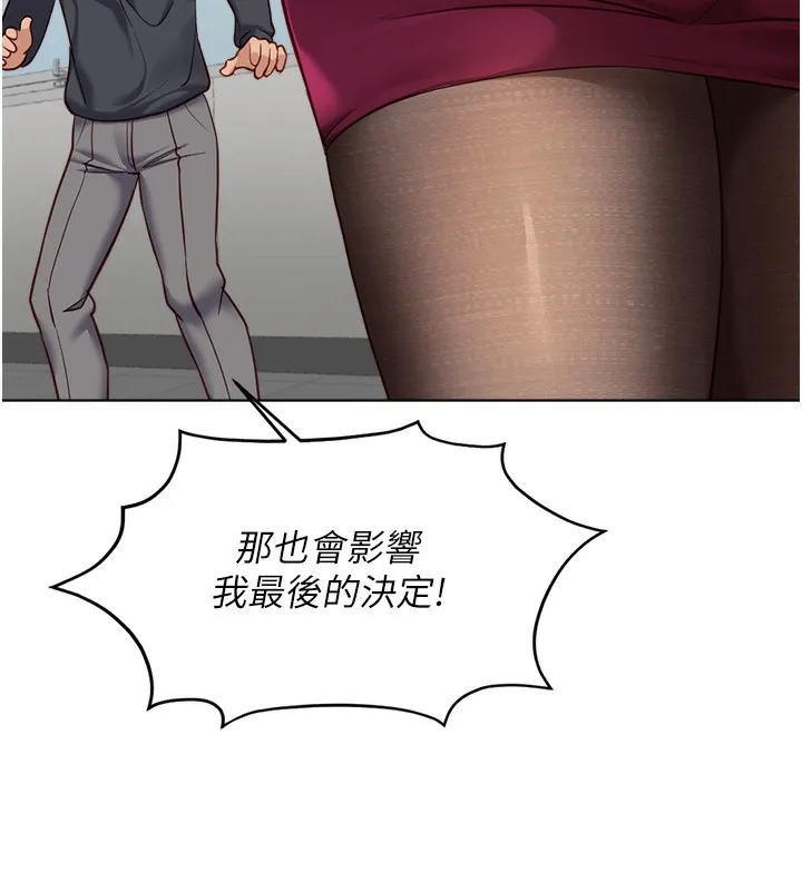 鲁蛇社畜的金手指-第23話-妳能給我什麼好處? - 图片 52