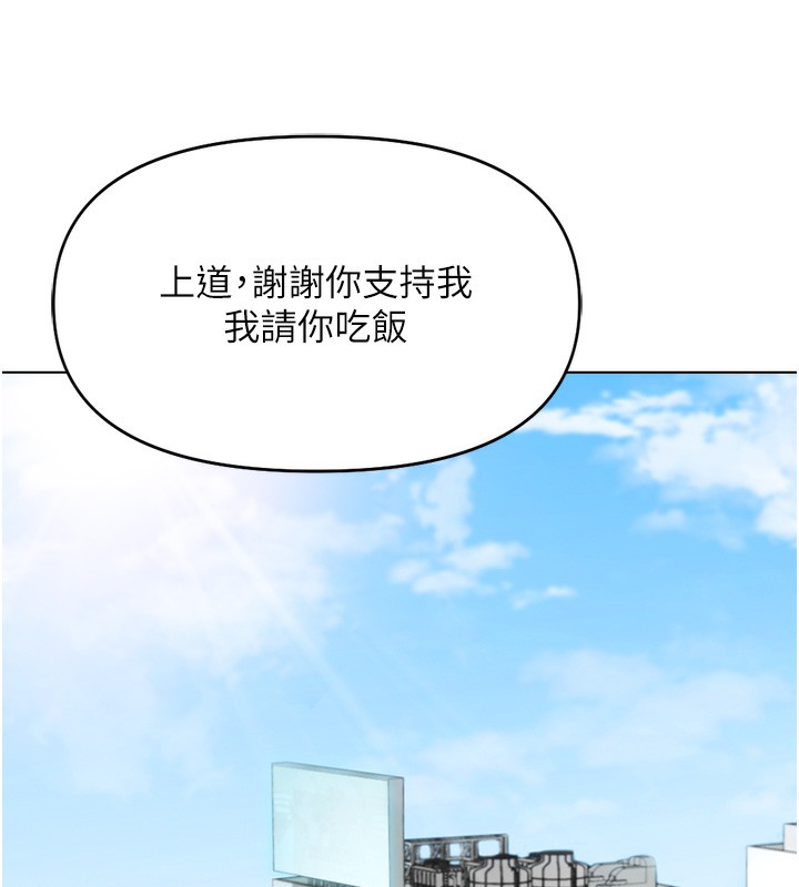 鲁蛇社畜的金手指第23話-妳能給我什麼好處?