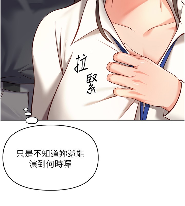 鲁蛇社畜的金手指第23話-妳能給我什麼好處?