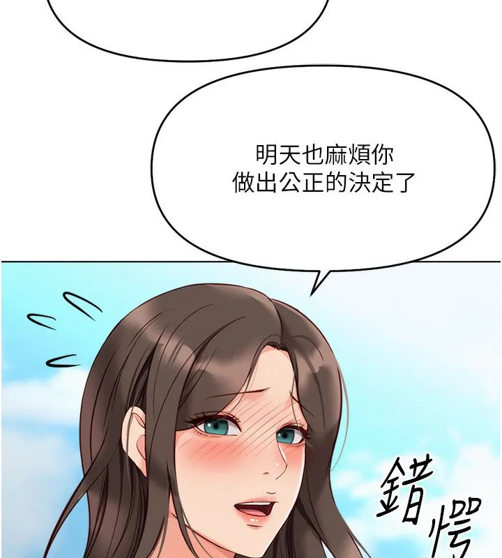 鲁蛇社畜的金手指-第23話-妳能給我什麼好處? - 图片 71