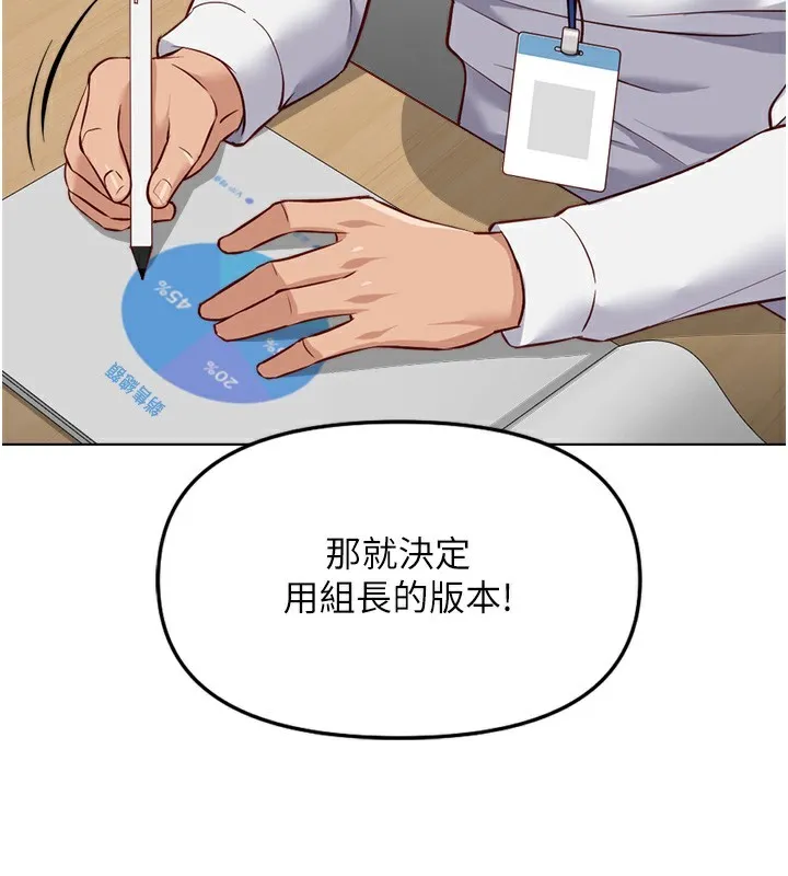 鲁蛇社畜的金手指-第23話-妳能給我什麼好處? - 图片 83