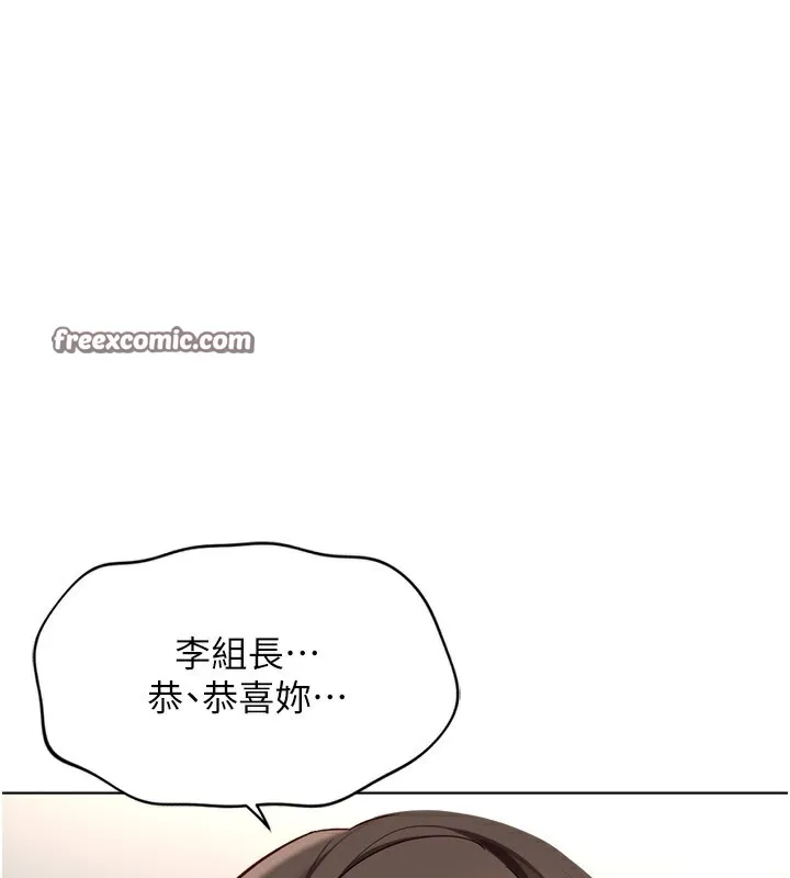 鲁蛇社畜的金手指-第23話-妳能給我什麼好處? - 图片 84