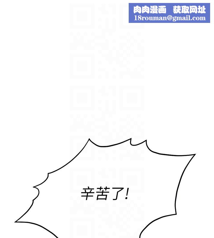 鲁蛇社畜的金手指第23話-妳能給我什麼好處?