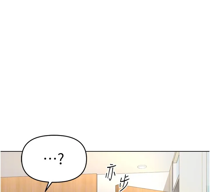 魯蛇社畜的金手指第23話-妳能給我什麼好處?