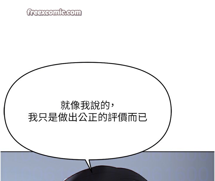 鲁蛇社畜的金手指第23話-妳能給我什麼好處?