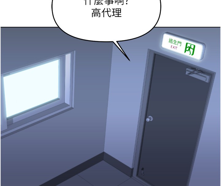 鲁蛇社畜的金手指第23話-妳能給我什麼好處?