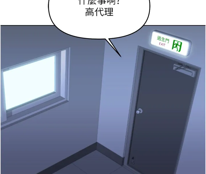 鲁蛇社畜的金手指-第23話-妳能給我什麼好處? - 图片 94