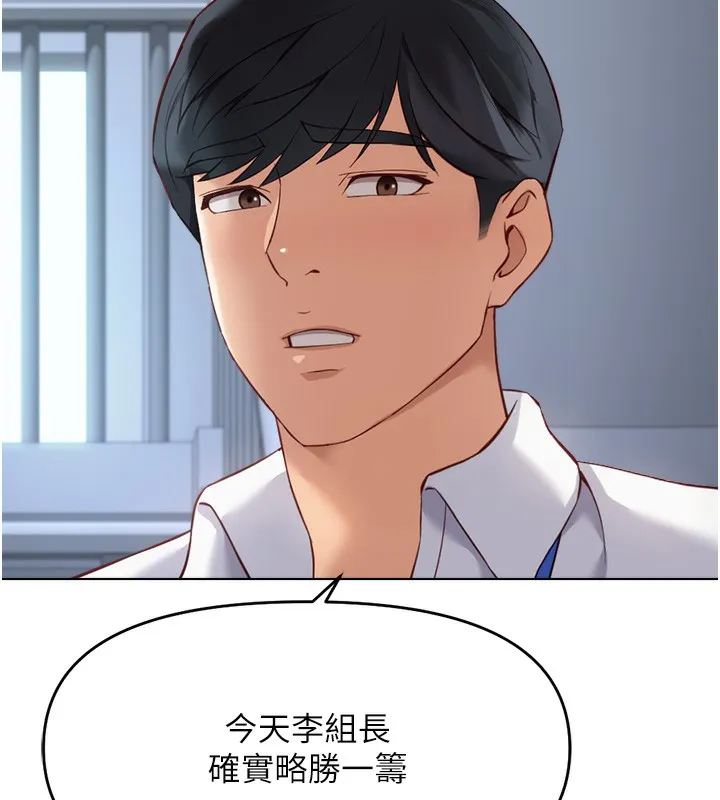 鲁蛇社畜的金手指-第23話-妳能給我什麼好處? - 图片 99